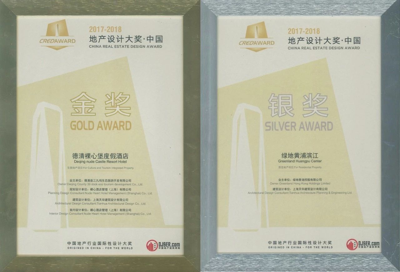 金奖银奖双丰收，，9001cc金沙以诚为本修建斩获2017-2018地产设计大奖17项